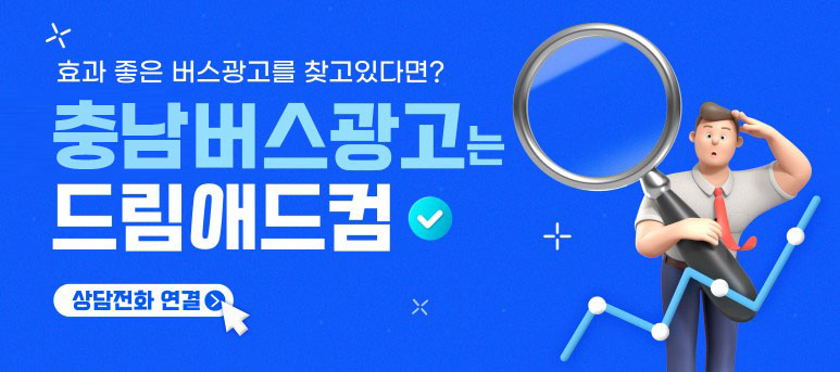 드림애드컴 이미지