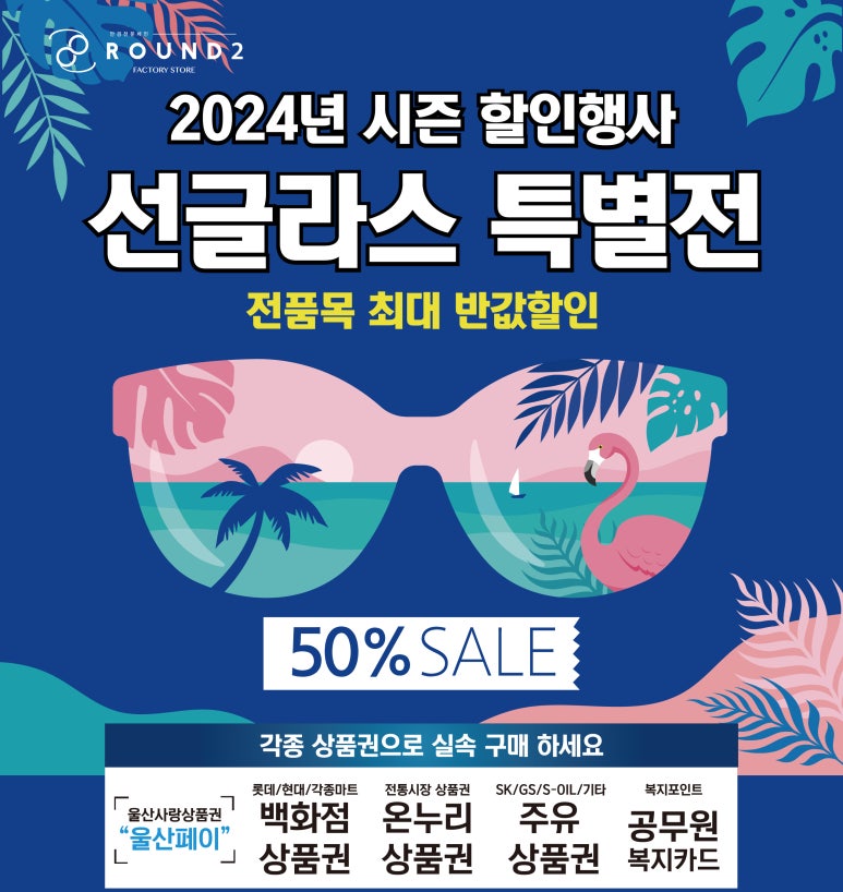 라운드투안경 울산천곡점 이미지