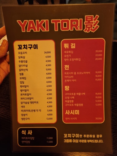 야키토리영 이미지