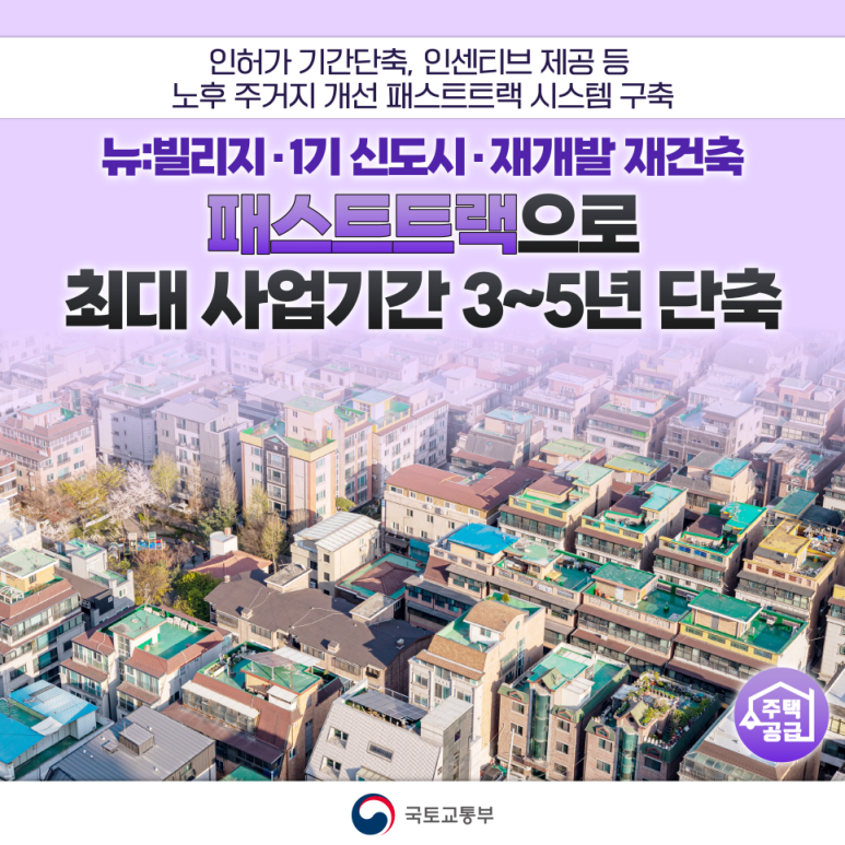 패스트시스템 이미지