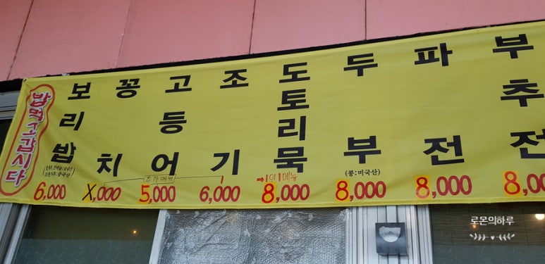 밥먹고 갑시다 이미지