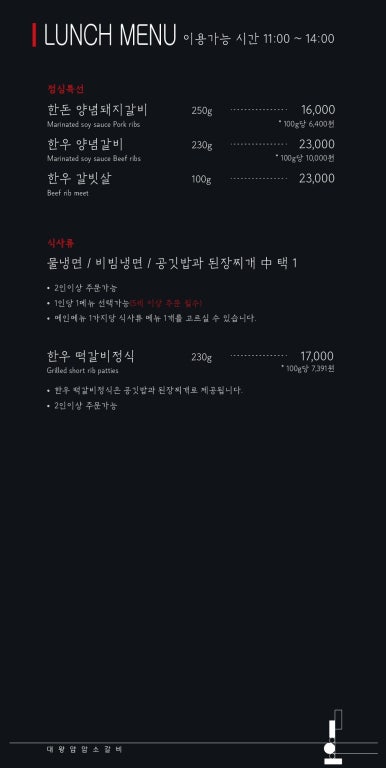 대왕암암소갈비 이미지