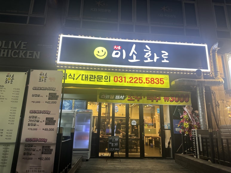 미소화로 이미지