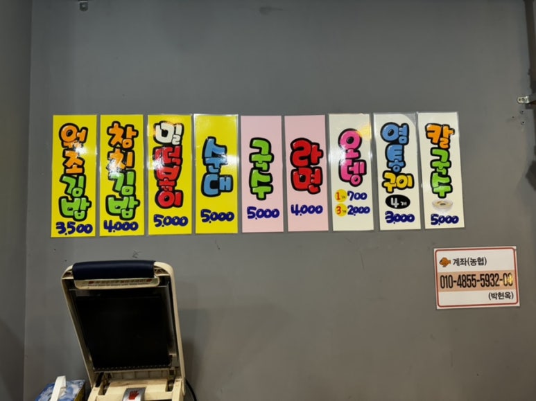 옥이분식 이미지