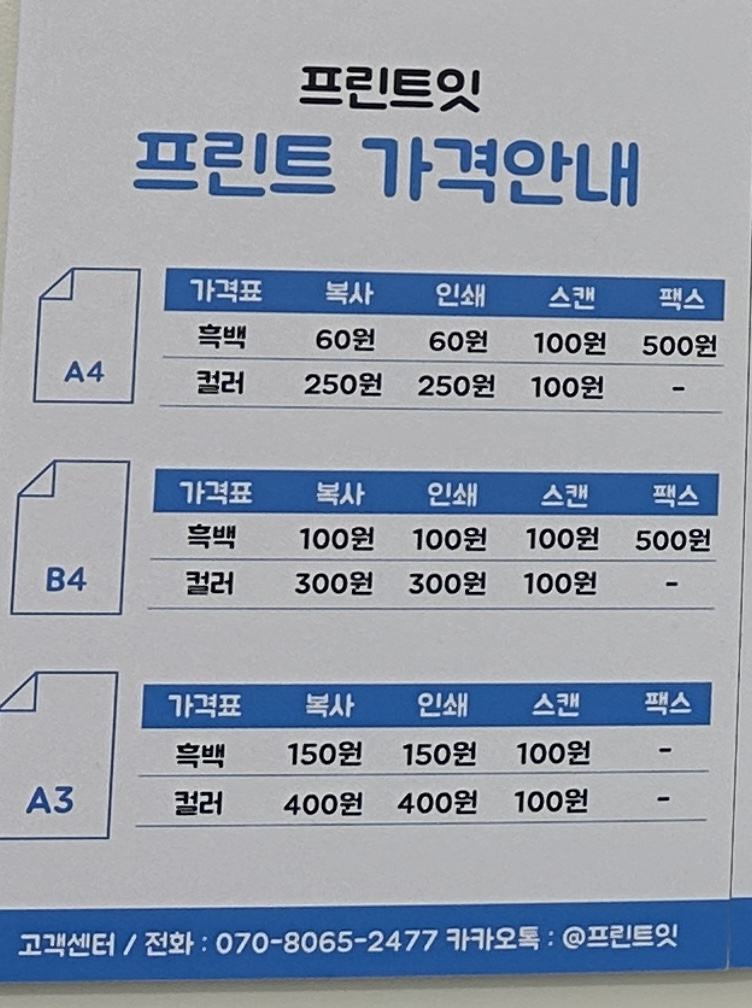 프린트잇울산 이미지