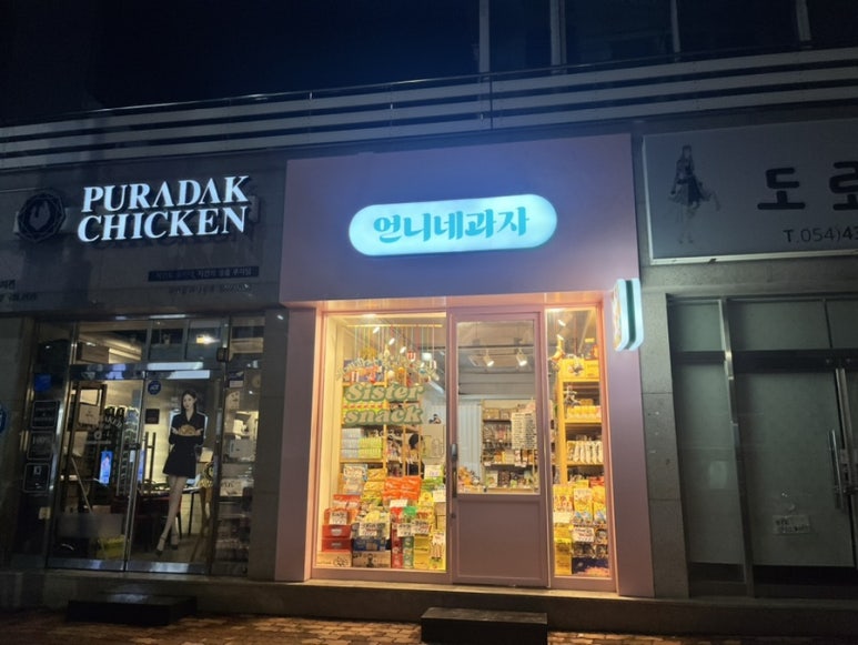 언니네과자 이미지