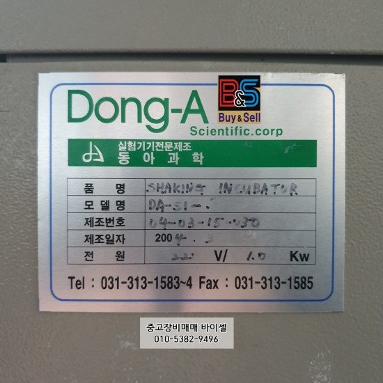 동아중고 이미지