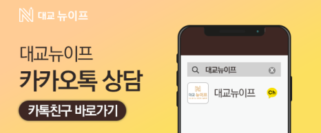 대교뉴이프분당요양보호사교육원 이미지
