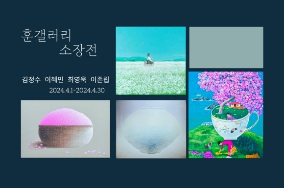 훈갤러리 이미지