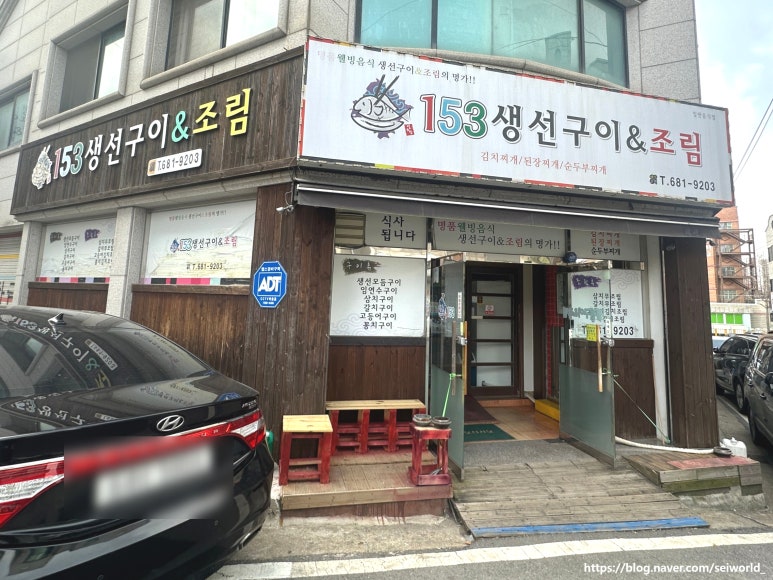 153생선 이미지