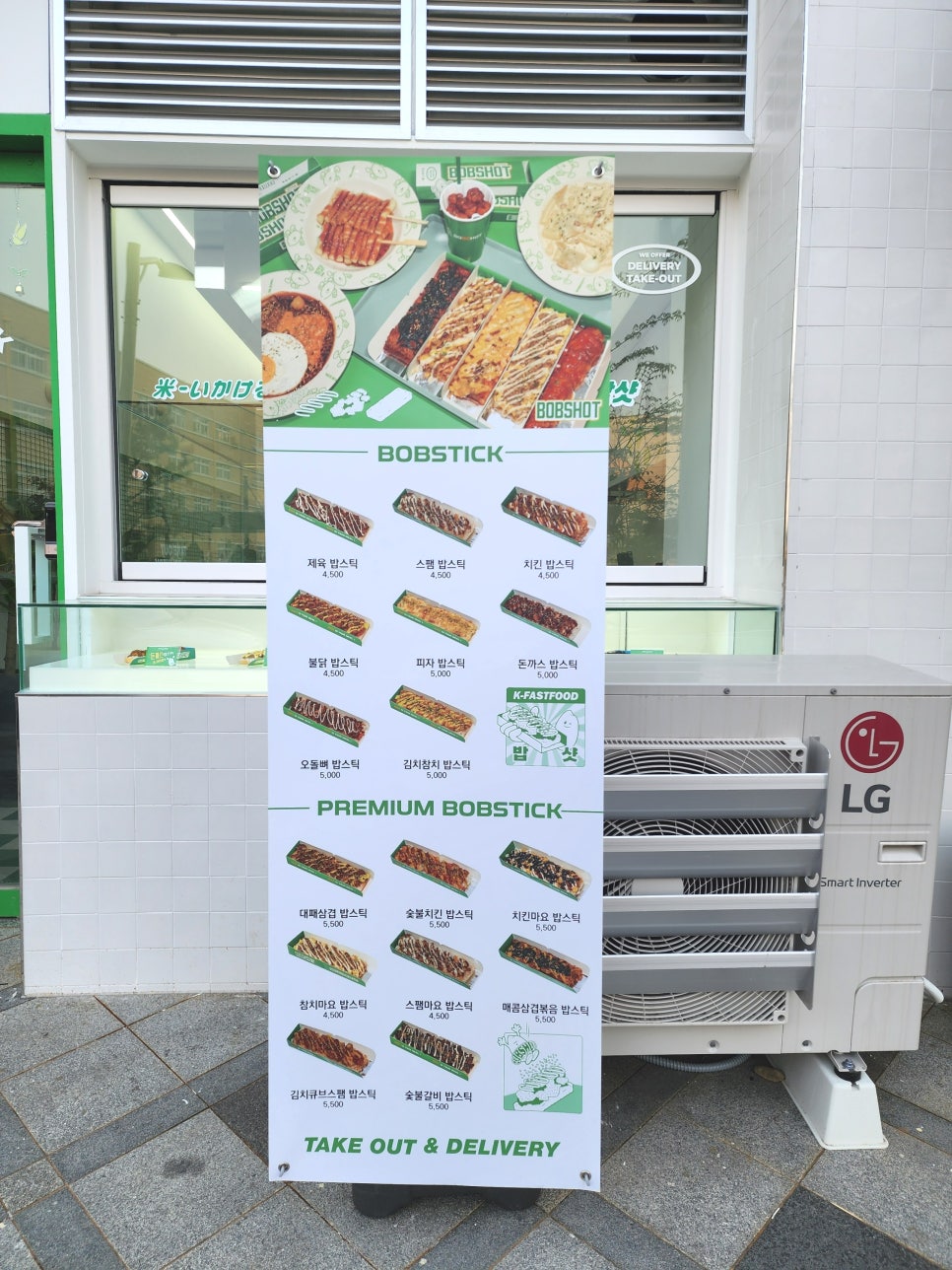 밥샷 이미지