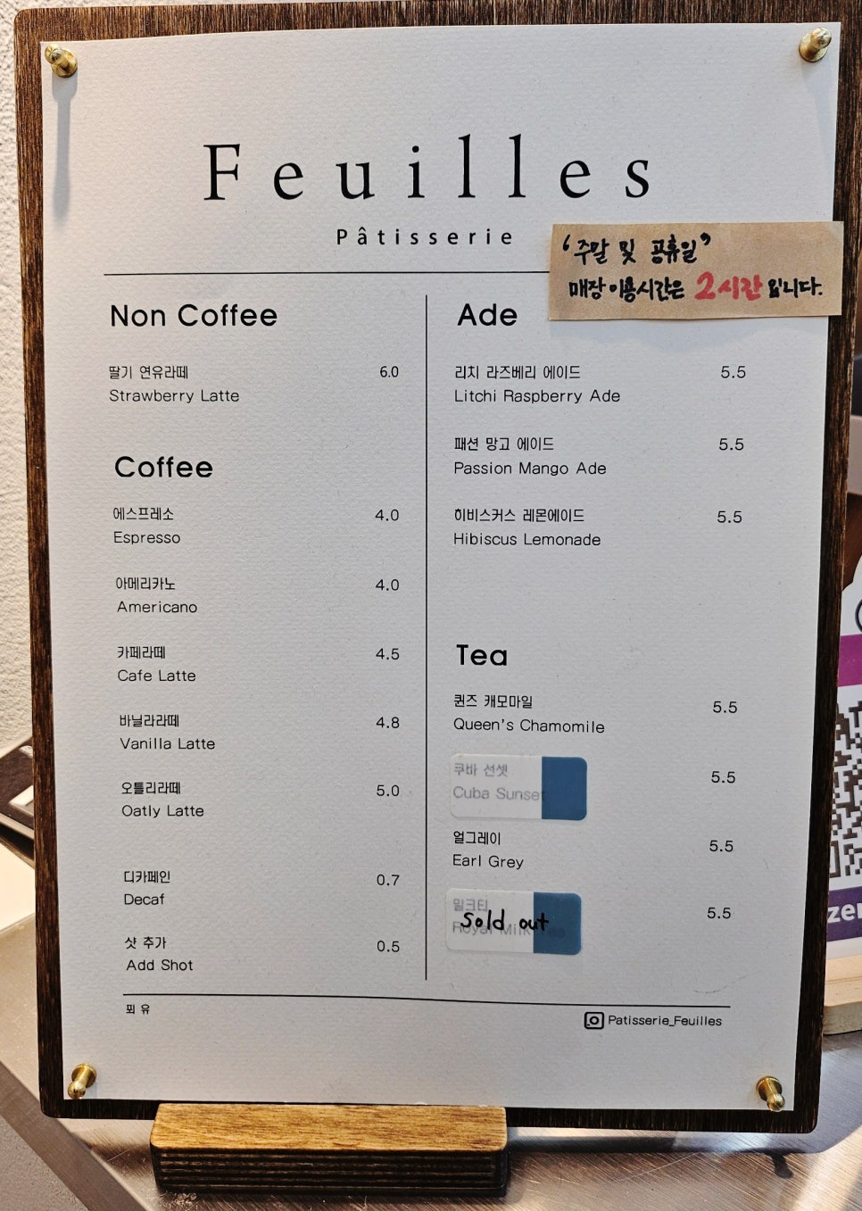 푀유 파티세리 이미지