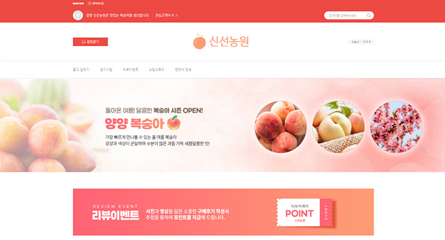신선농원 이미지