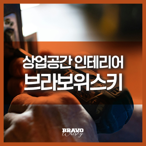 믿음토탈인테리어 이미지