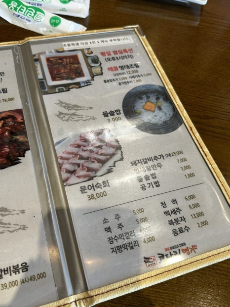 한상차림코다리명가 이미지