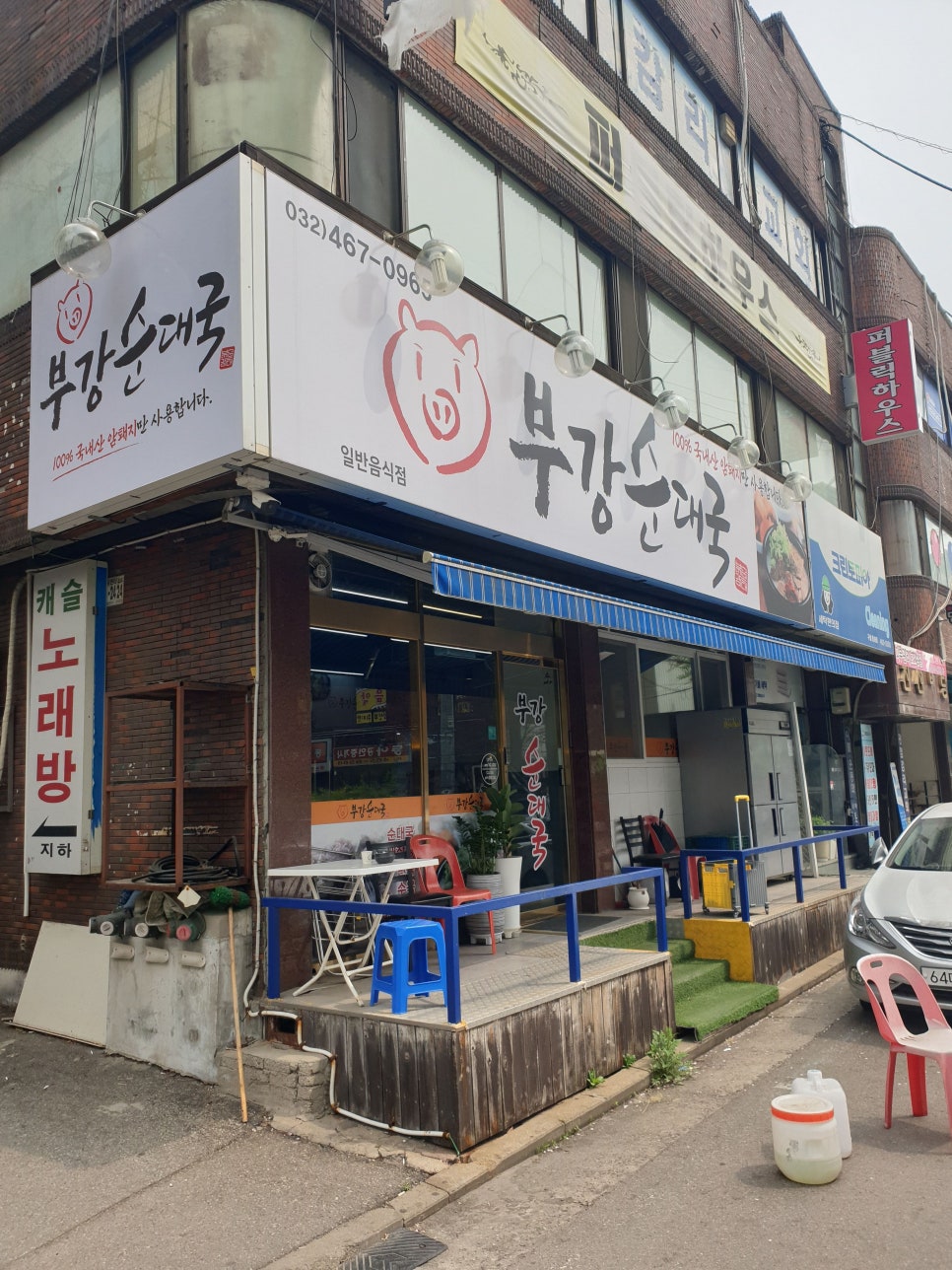 부강순대국 이미지