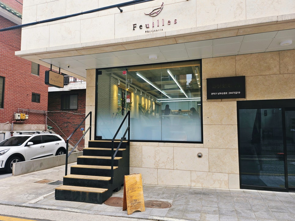 푀유 파티세리 이미지