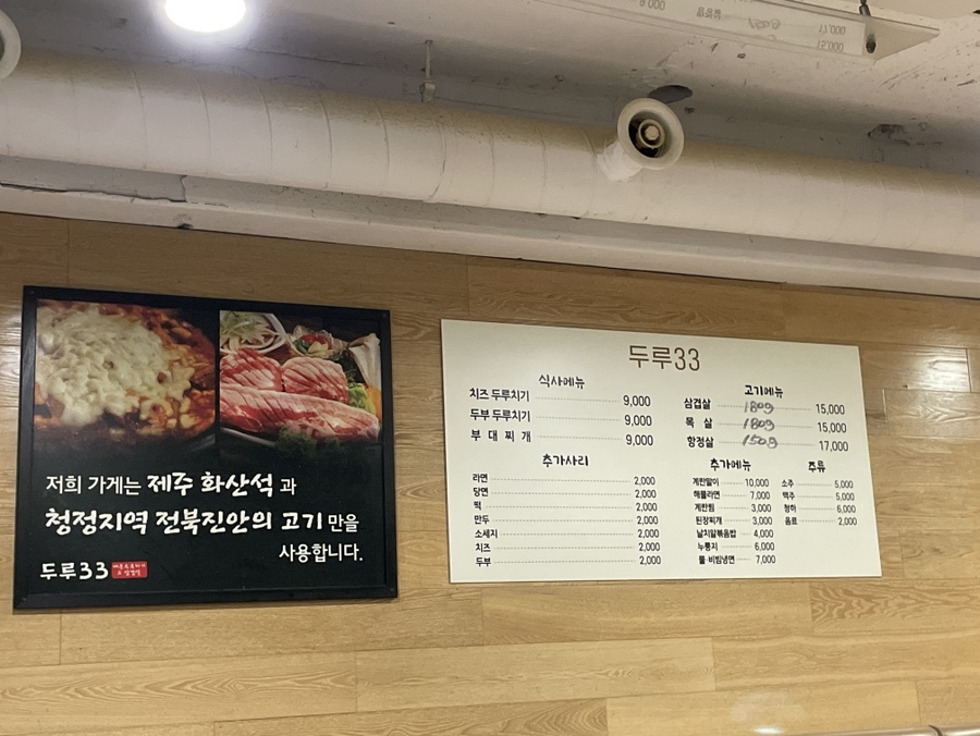 두루33 이미지