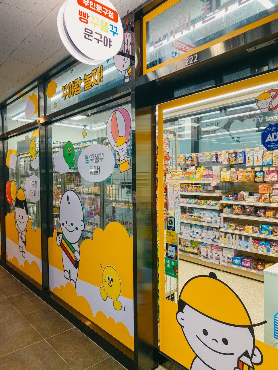 빵꾸똥꾸문구야부산 이미지