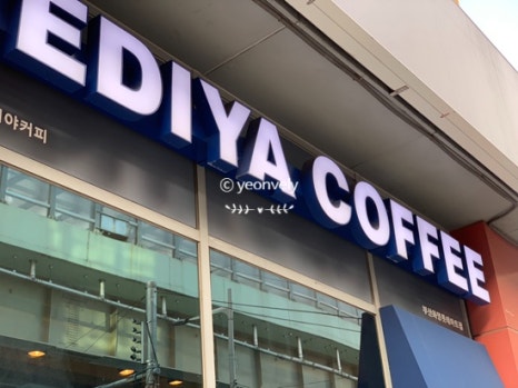 이디야커피 부산화명롯데마트점 이미지