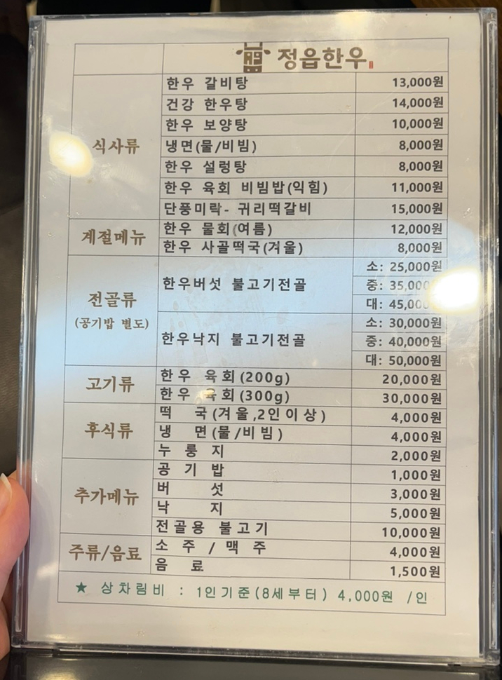 전북한우육종협동조합 이미지