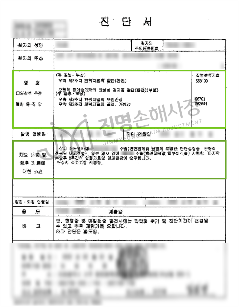 진명전복 이미지