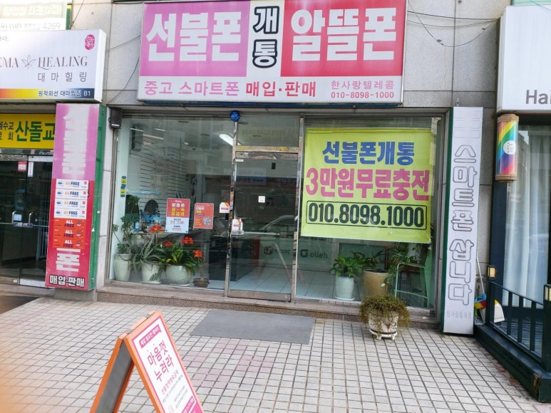 엄지텔레콤 이미지