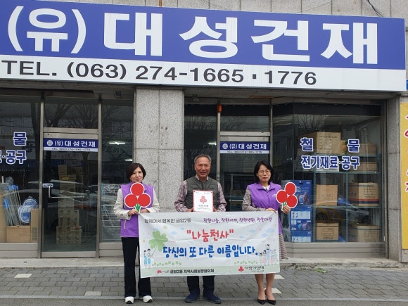 대성건재 이미지