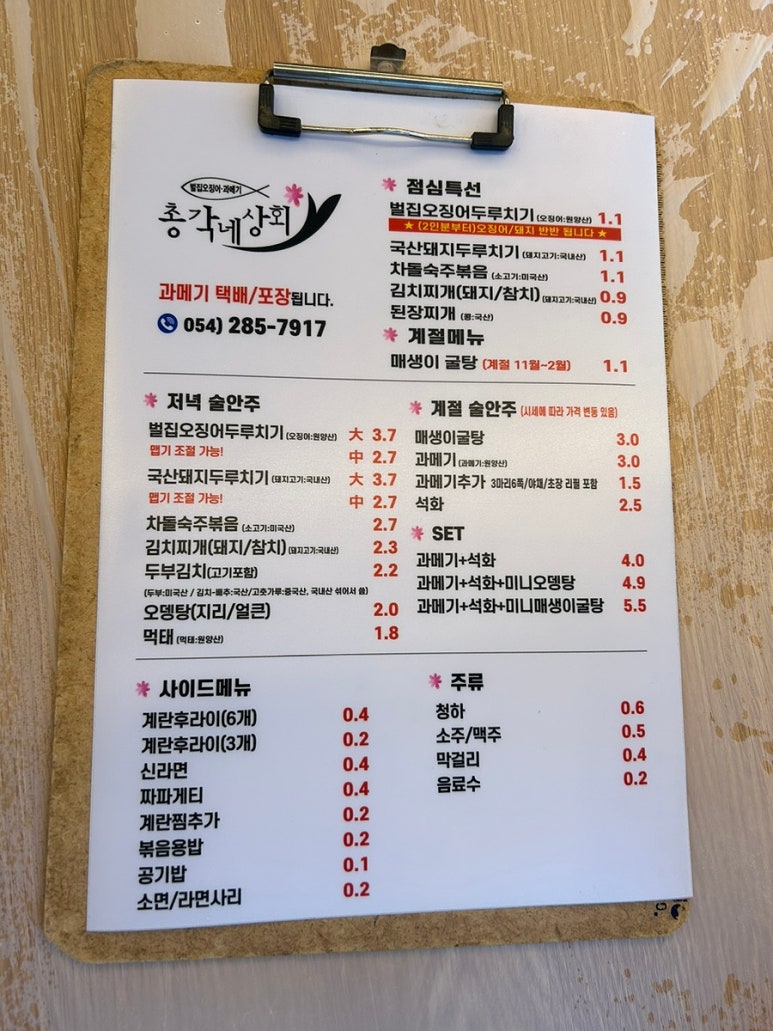 총각네상회 이미지