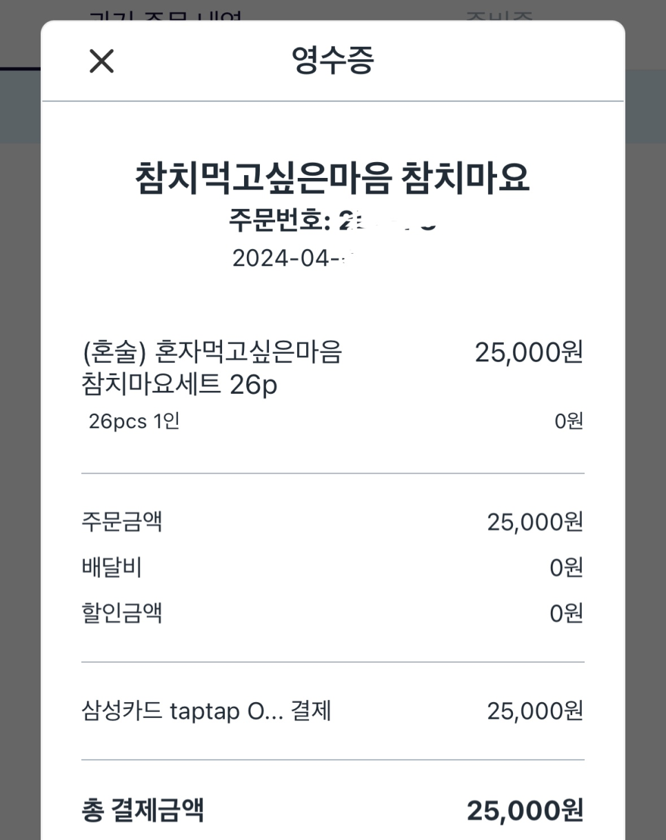 참치먹고싶은마음참치마요 이미지