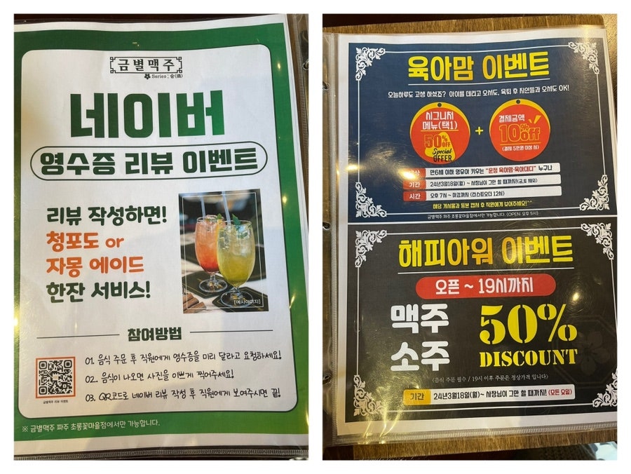 금별맥주 파주초롱꽃마을점 이미지