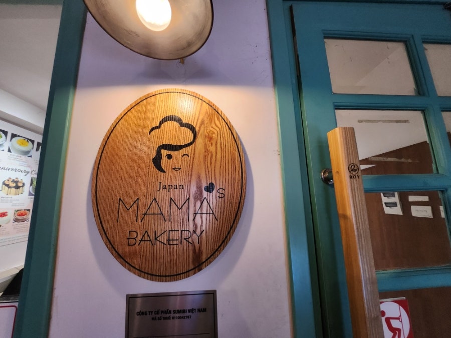 마마베이커리(MAMA BAKERY) 이미지