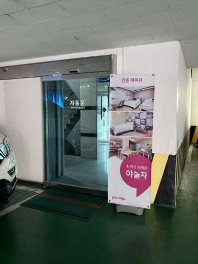 해피큐모텔 이미지