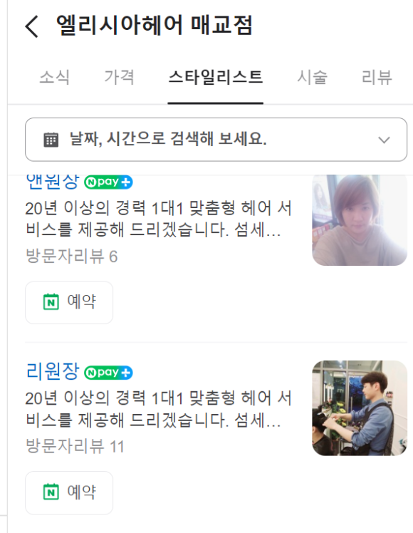 아르보헤어 이미지
