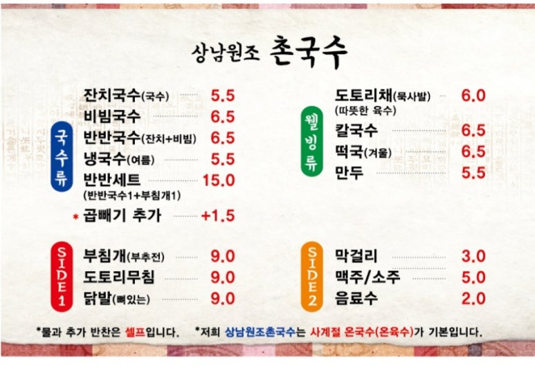 하하국수 이미지