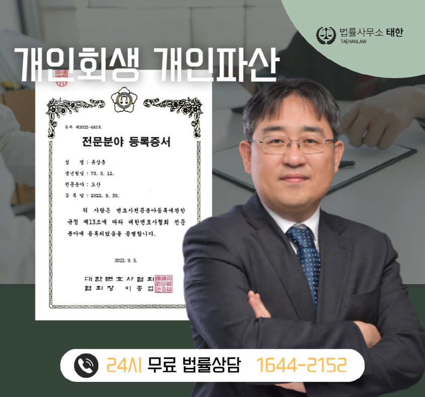 법률사무소태한 이미지