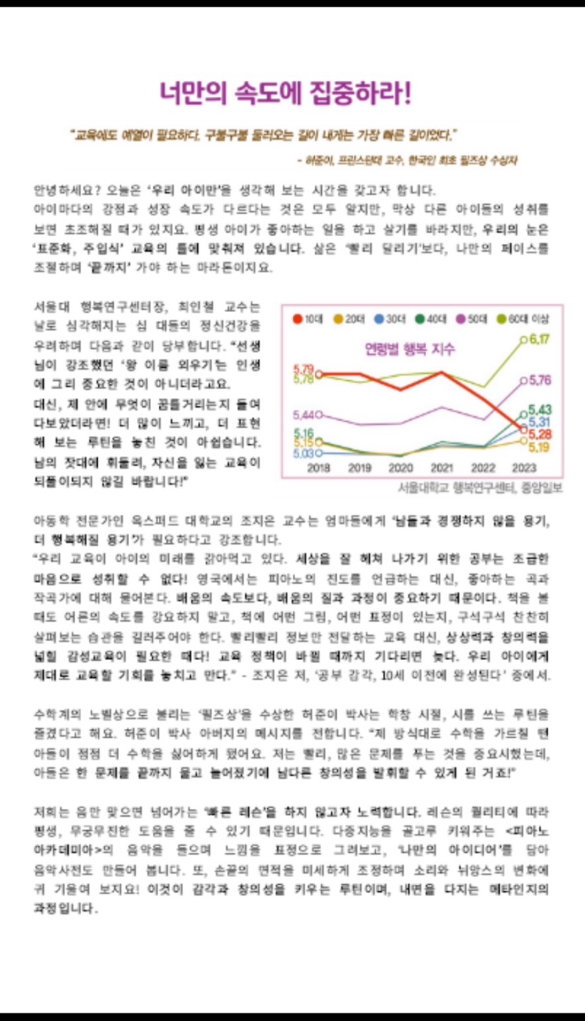 뮤즈음악교습소 이미지