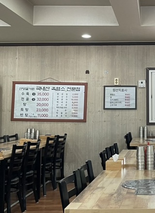 오미경칼국수 이미지