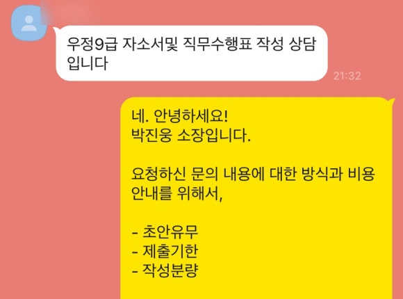 우정컨설팅 이미지
