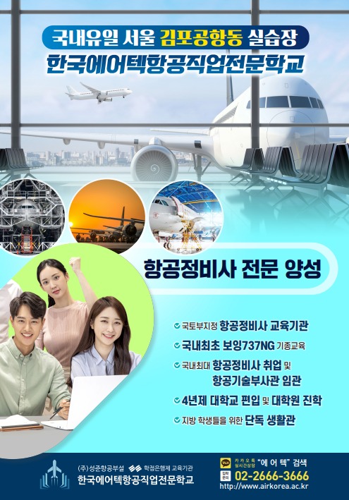 (주)에어텍 이미지