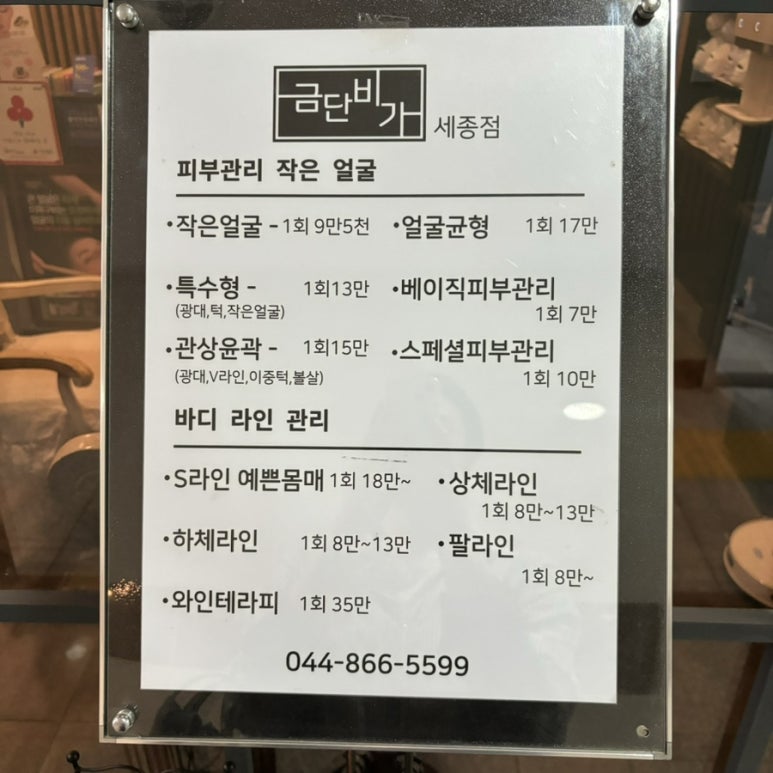 금단비가 세종점 이미지