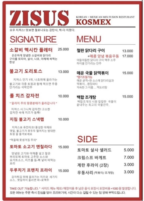 지져스(ZISUS) 이미지