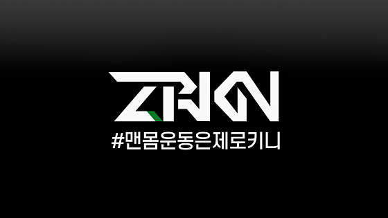 제로키니 이미지