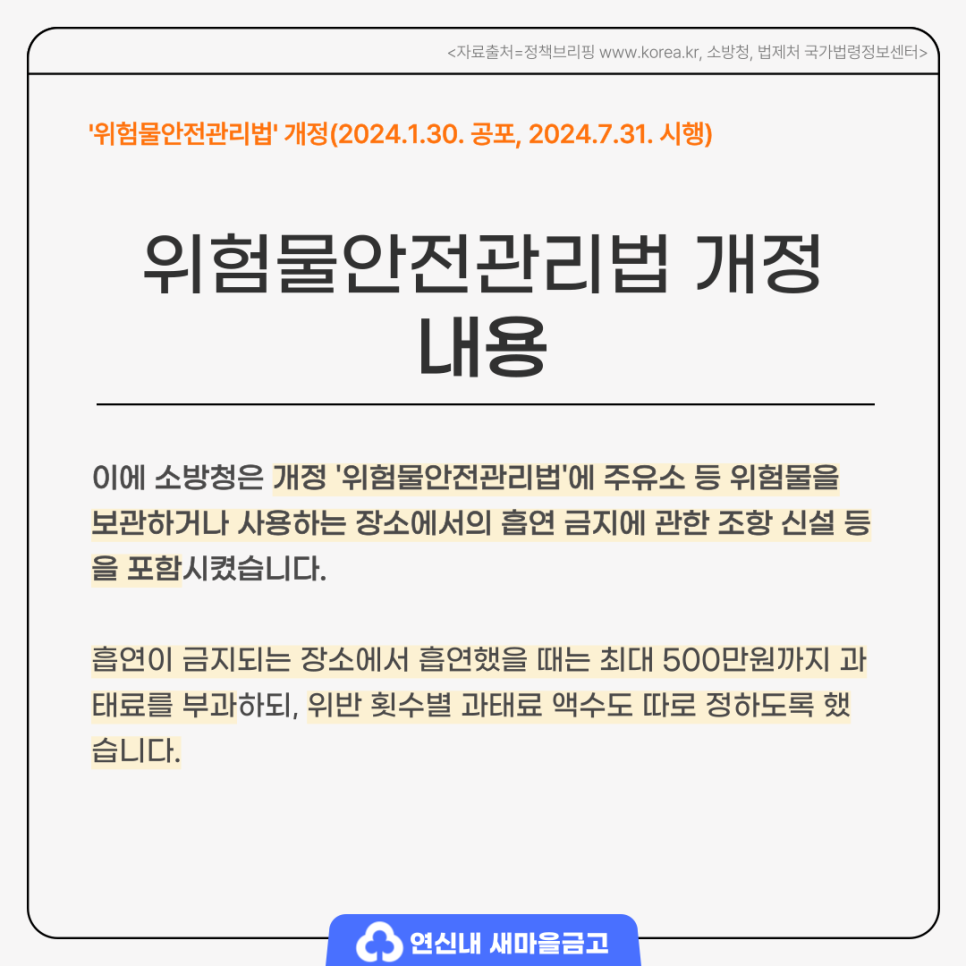 개정주유소 이미지