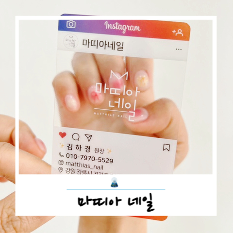 마띠아네일 이미지