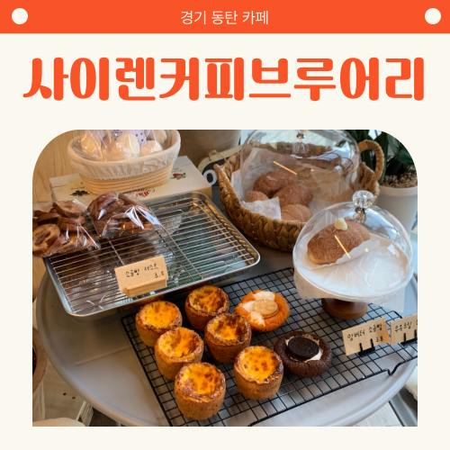 사이렌커피 브루어리 이미지