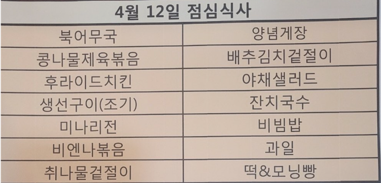 골든한식뷔페 이미지