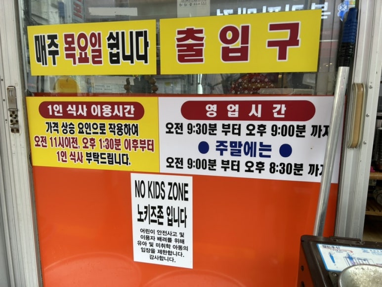 현이밥집 이미지