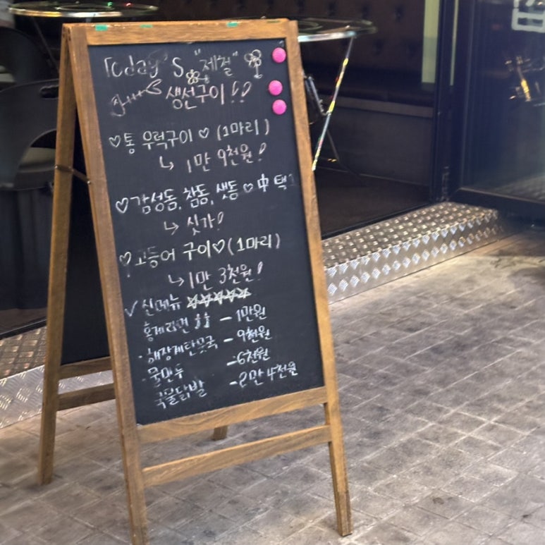 온달 생선구이 이미지
