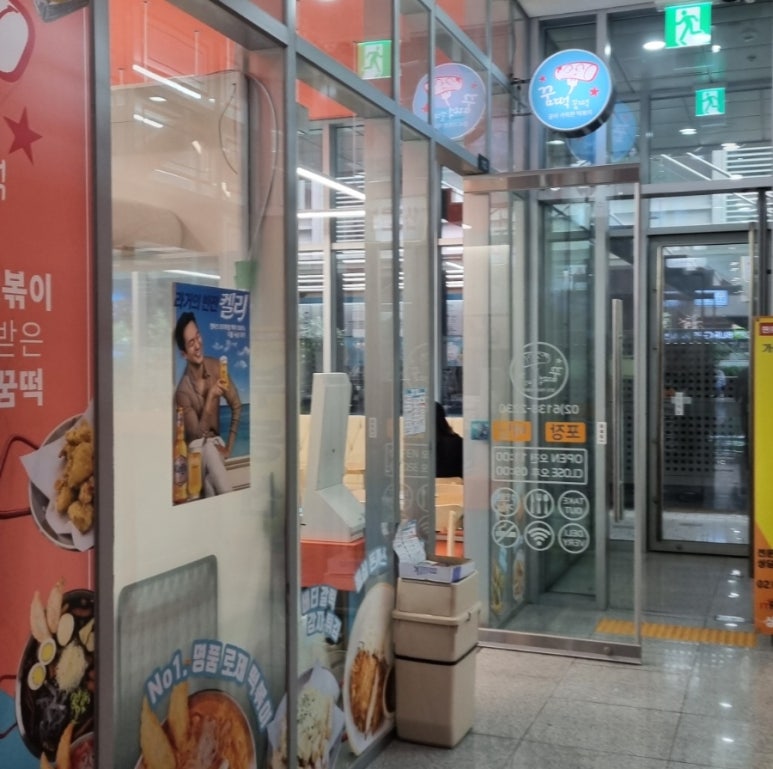 꿈떡꿈떡독산역점 이미지